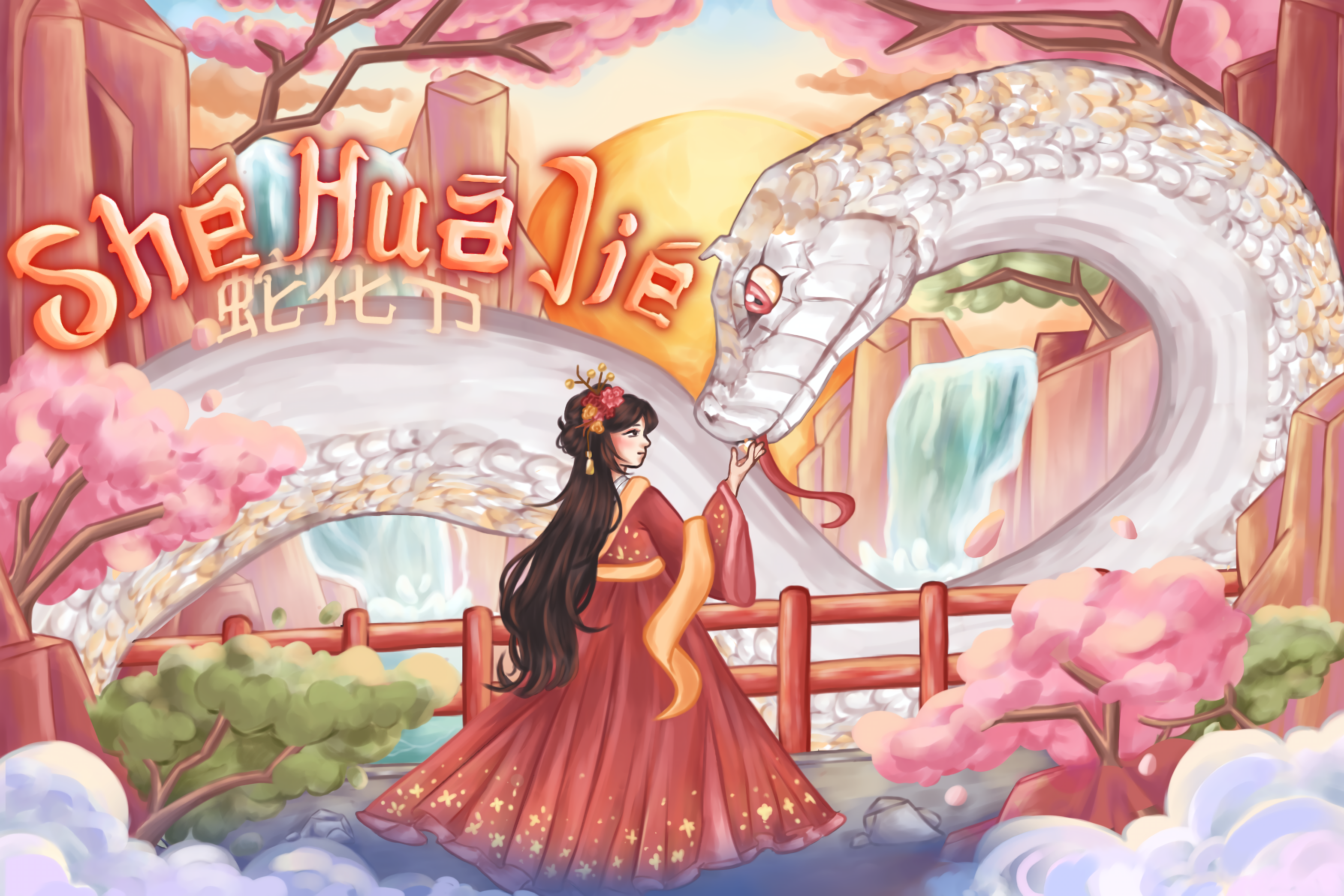 She Hua Jie Banner